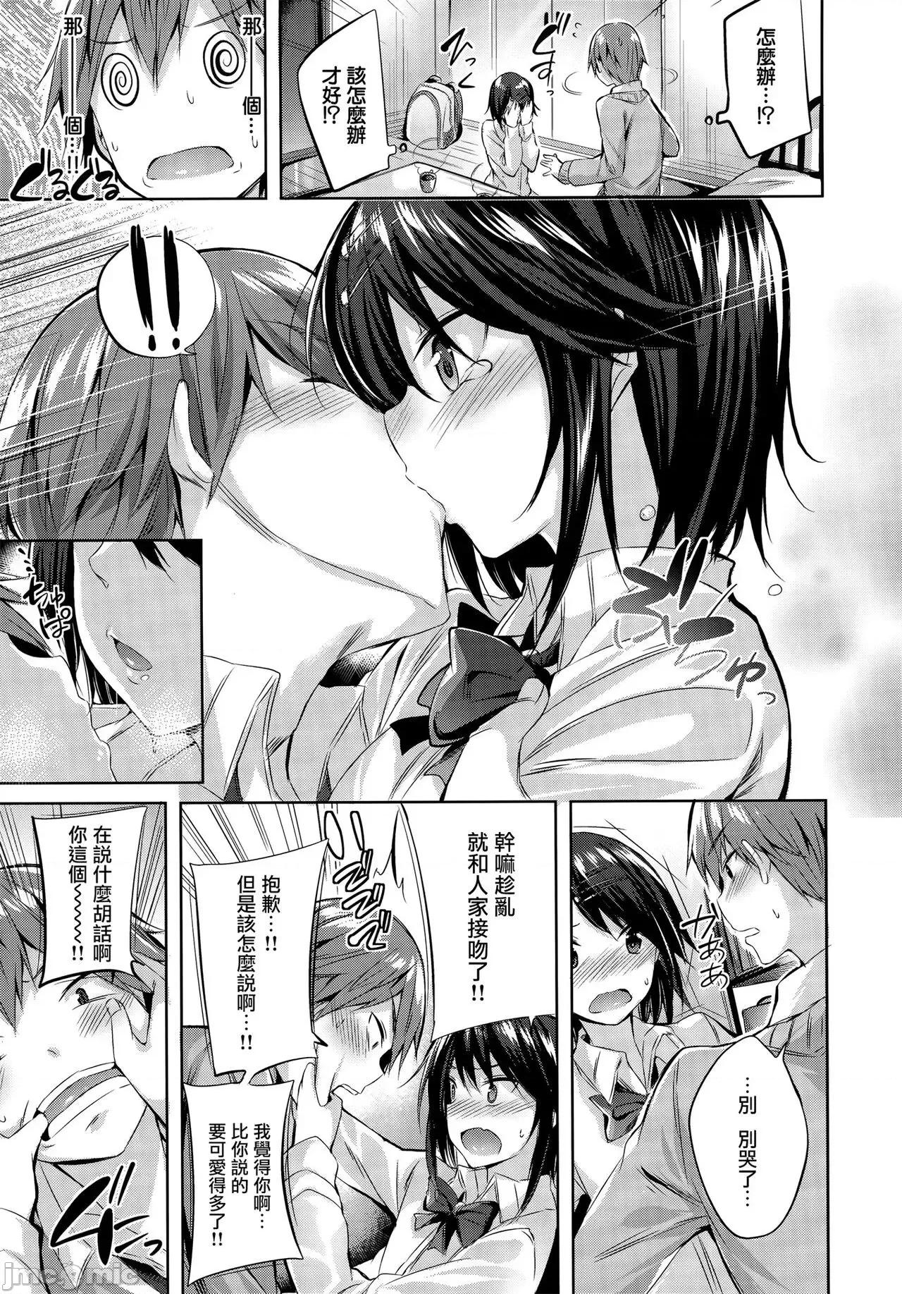 发情びーむ [kakao] 发情びーむ [中国翻译] 第171页