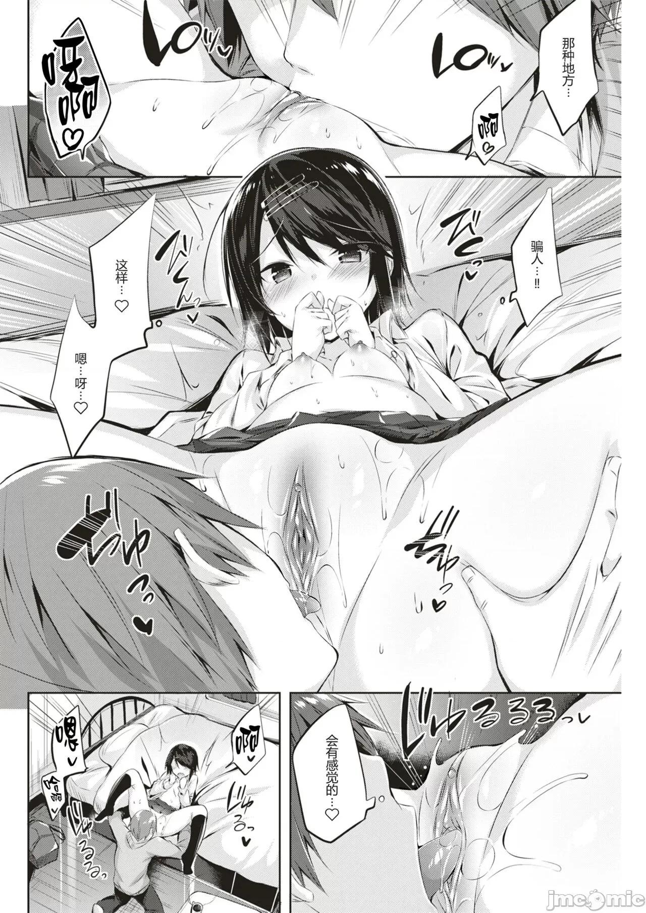 发情びーむ [kakao] 发情びーむ [中国翻译] 第177页