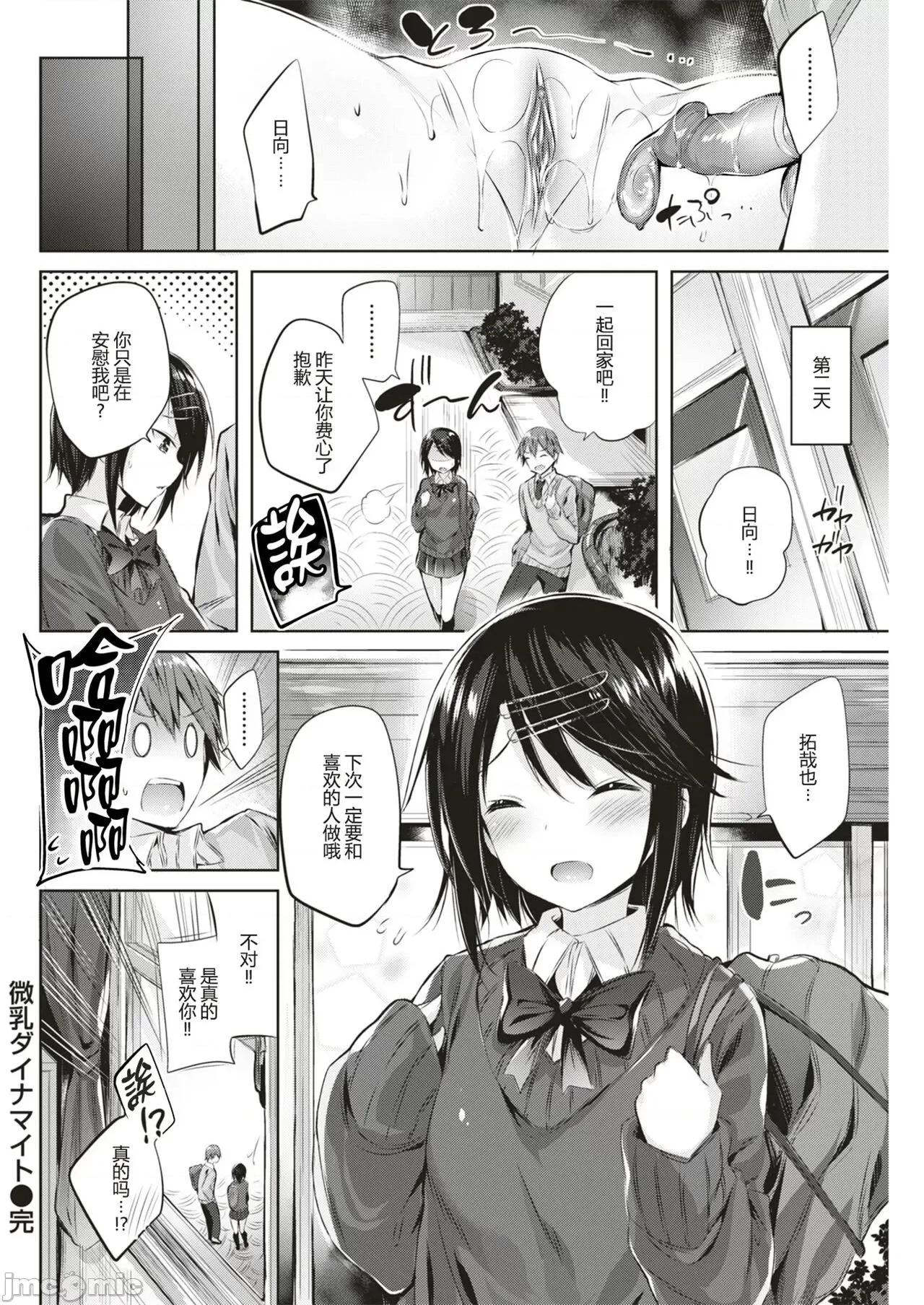 发情びーむ [kakao] 发情びーむ [中国翻译] 第185页