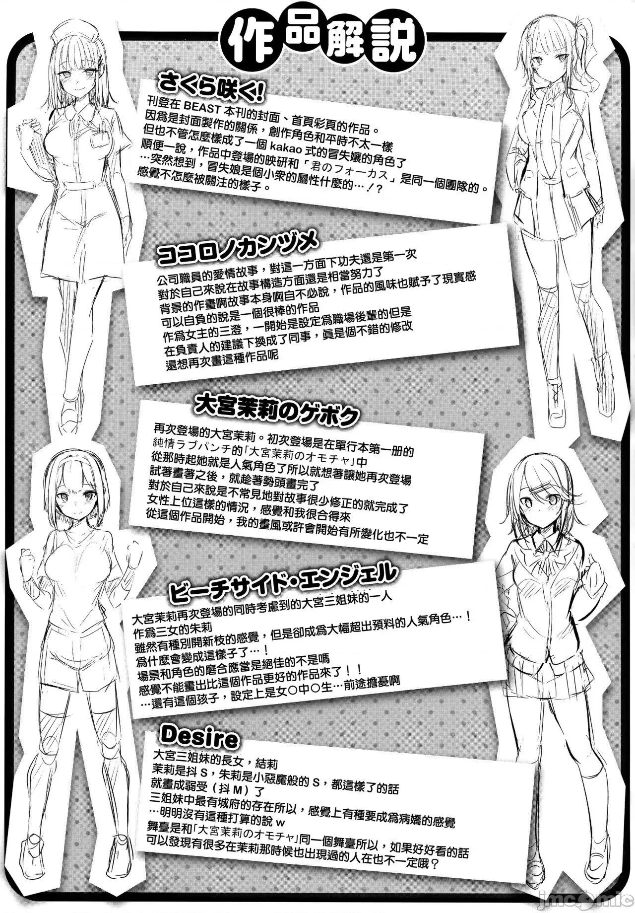 发情びーむ [kakao] 发情びーむ [中国翻译] 第186页