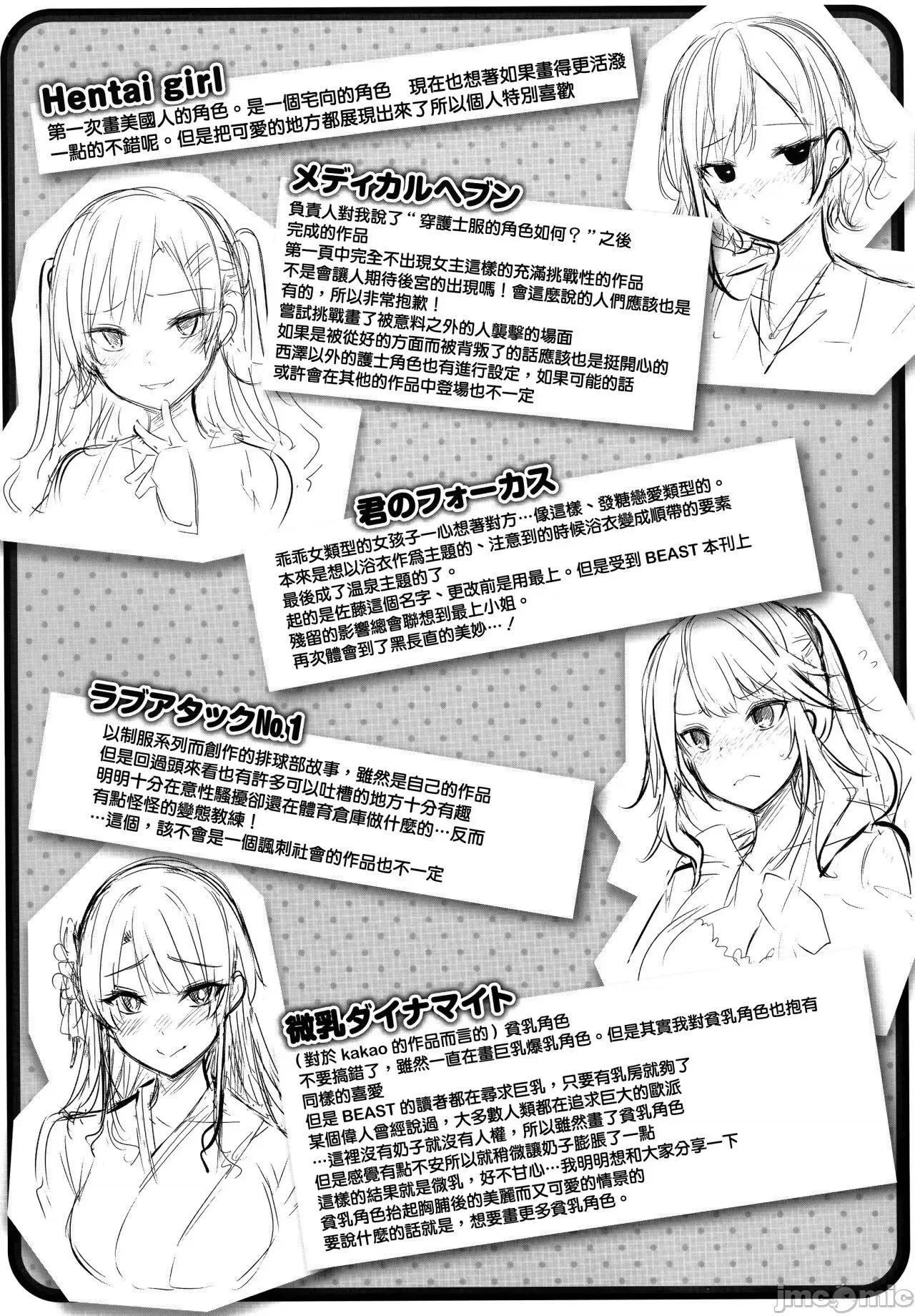 发情びーむ [kakao] 发情びーむ [中国翻译] 第187页