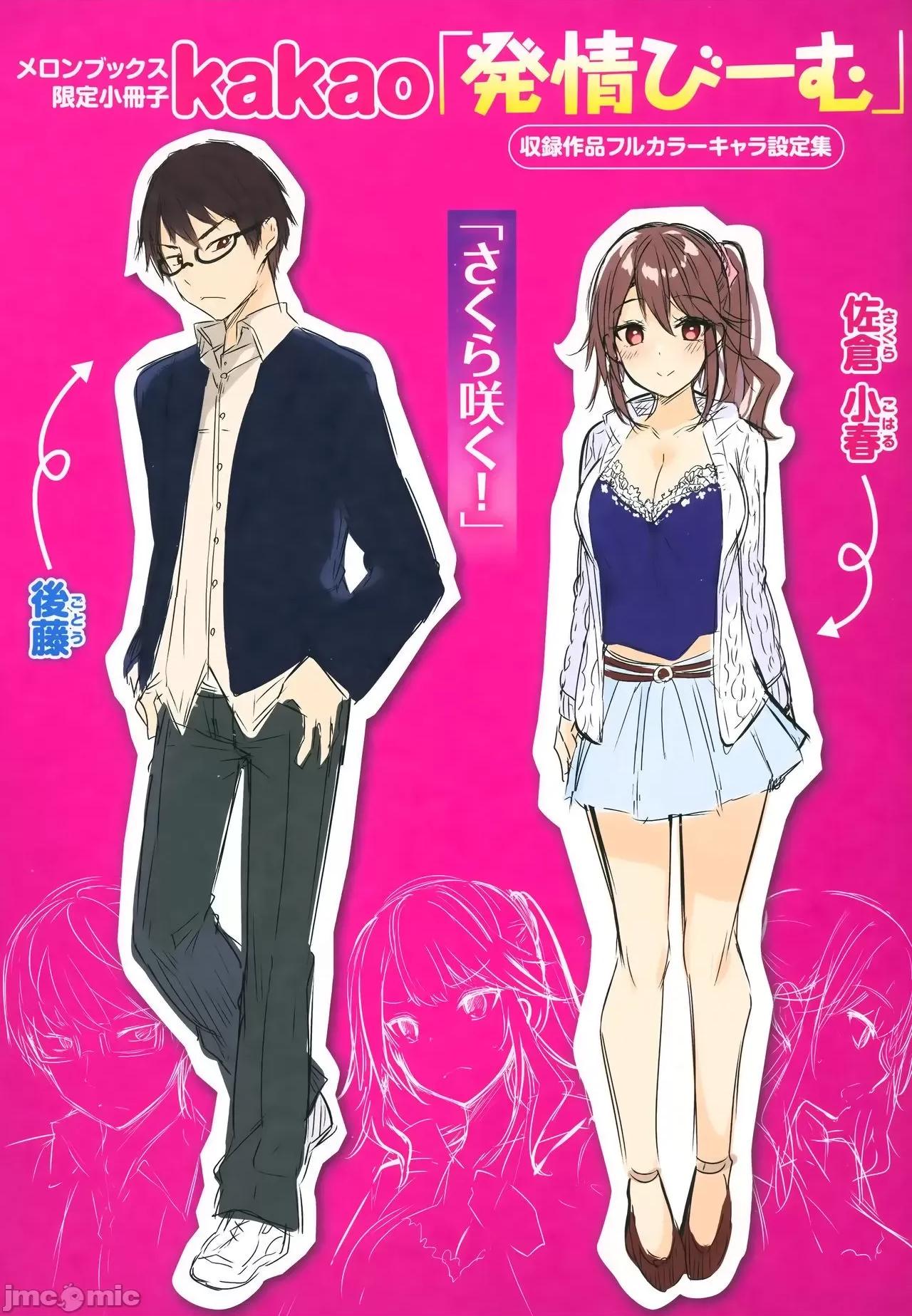 发情びーむ [kakao] 发情びーむ [中国翻译] 第197页