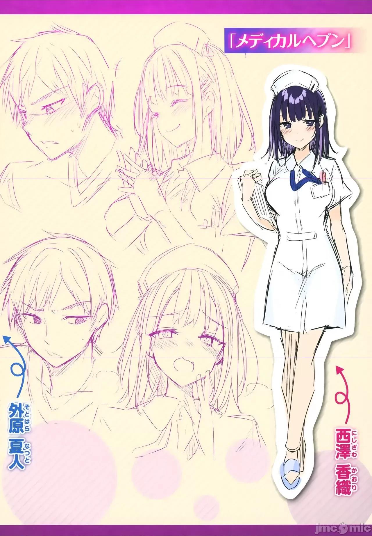 发情びーむ [kakao] 发情びーむ [中国翻译] 第200页