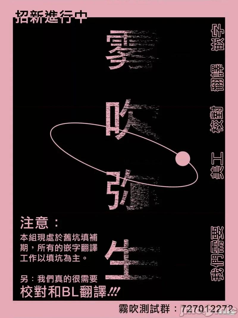 1巻 身爲乙女游戏的恶役千金却进入了攻略王子的H路綫 明明只是恶角！？ 6 第34页