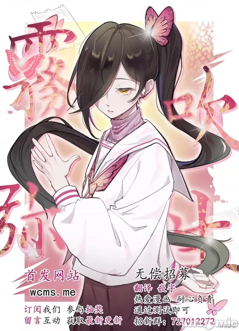 1巻 身爲乙女游戏的恶役千金却进入了攻略王子的H路綫 明明只是恶角！？ 第48页