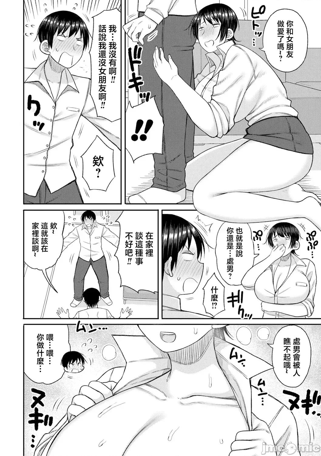 ママコキ-教育ママによる种付け交尾の实技授业 [长い草] ママコキ-教育ママによる种付け交尾の实技授业- [中国翻译] 第177页