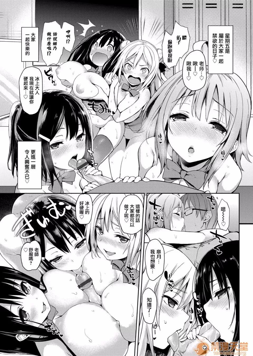 週间+sp [みちきんぐ] 性活週间+sp(完整收录)[无毒汉化组] 第96页