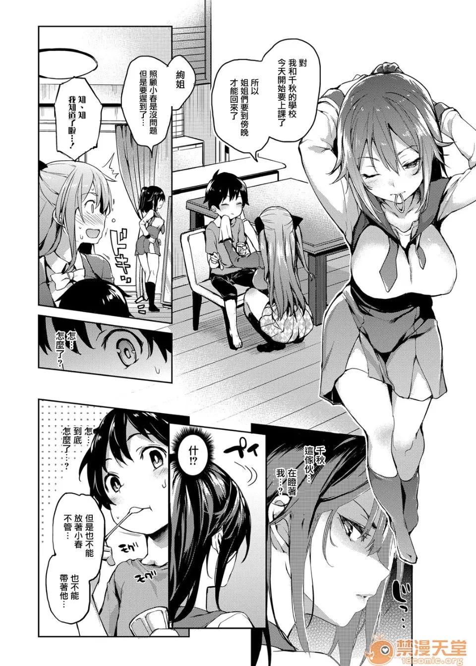週间+sp [みちきんぐ] 性活週间+sp(完整收录)[无毒汉化组] 第132页