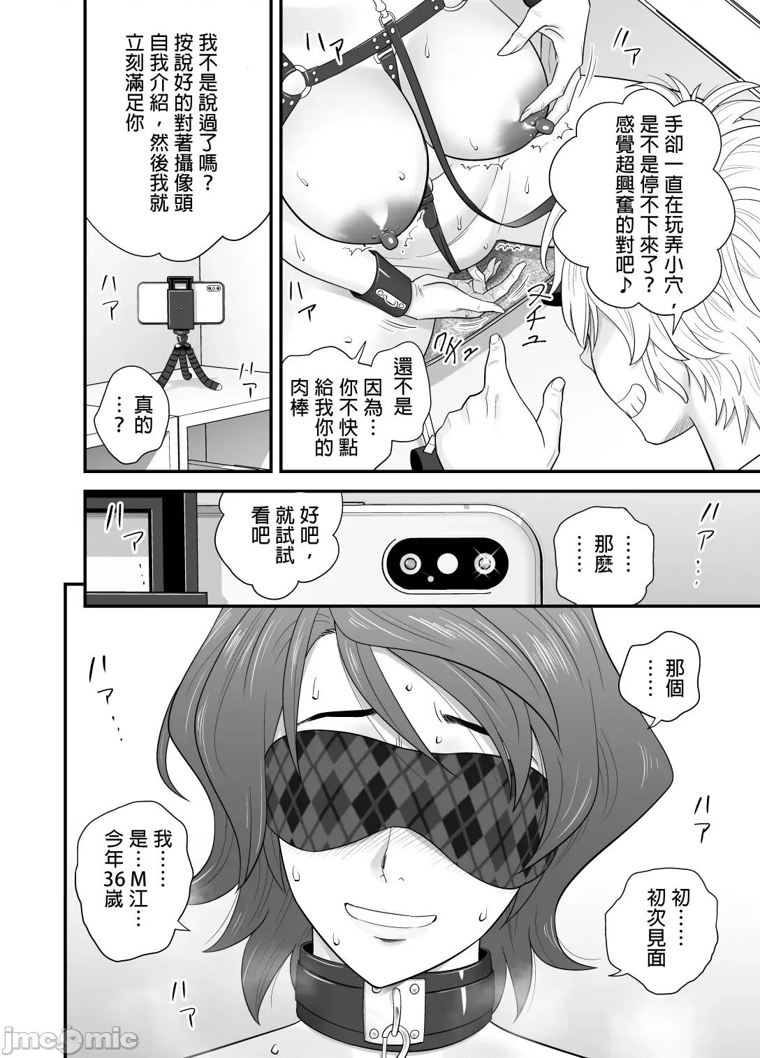 妈妈变成朋友的女友了 妈妈变成朋友的女友了 [リファイア (辰波要德)] 母が友カノになったので 1-3 第120页
