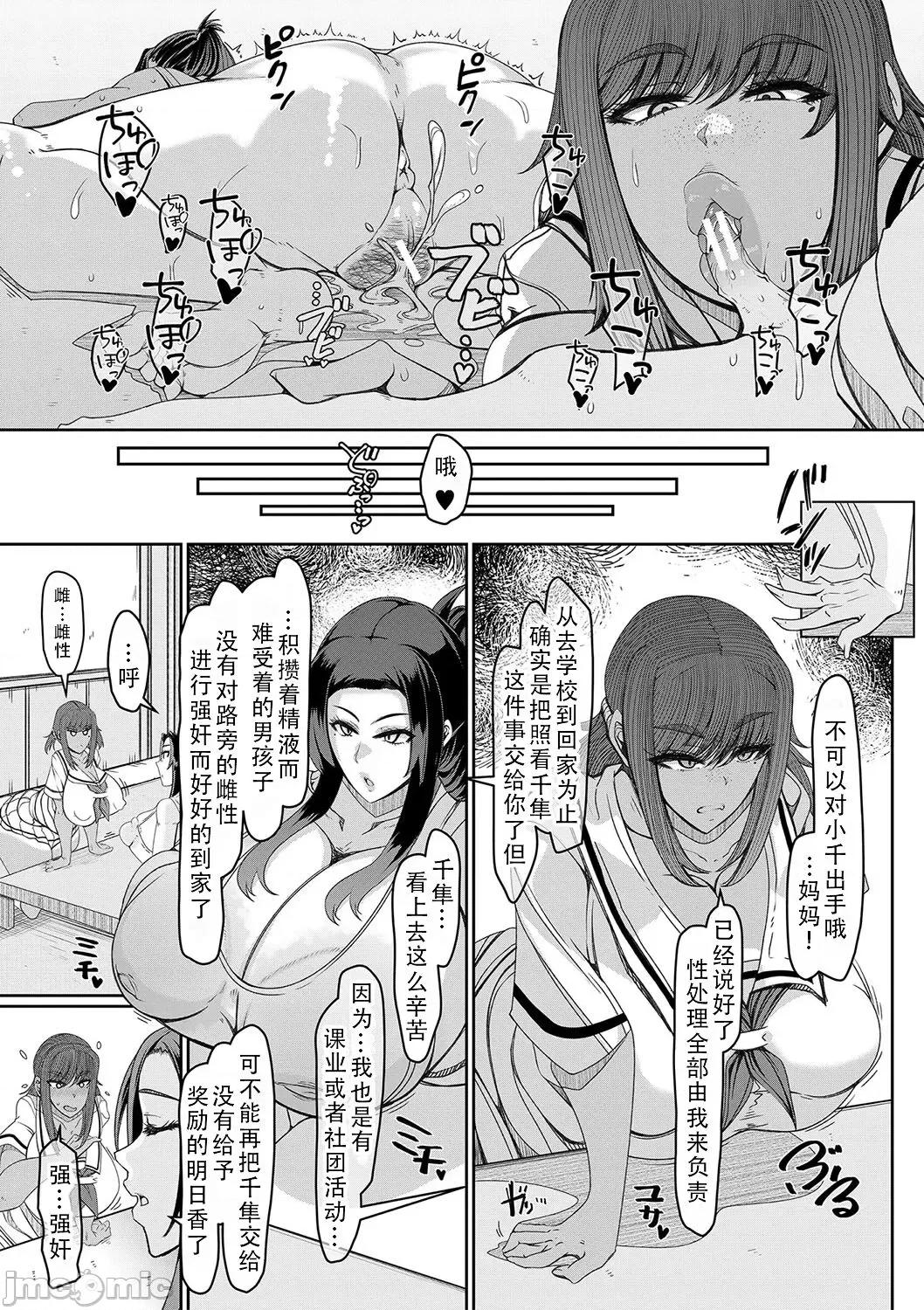 美是随时可插交尾穴 爆乳美熟女是随时可插交尾穴 [茄某人个人汉化] [泷山ゆーいち] 爆乳美熟女は即ハメ交尾穴 [中国翻译] [DL版] 第77页