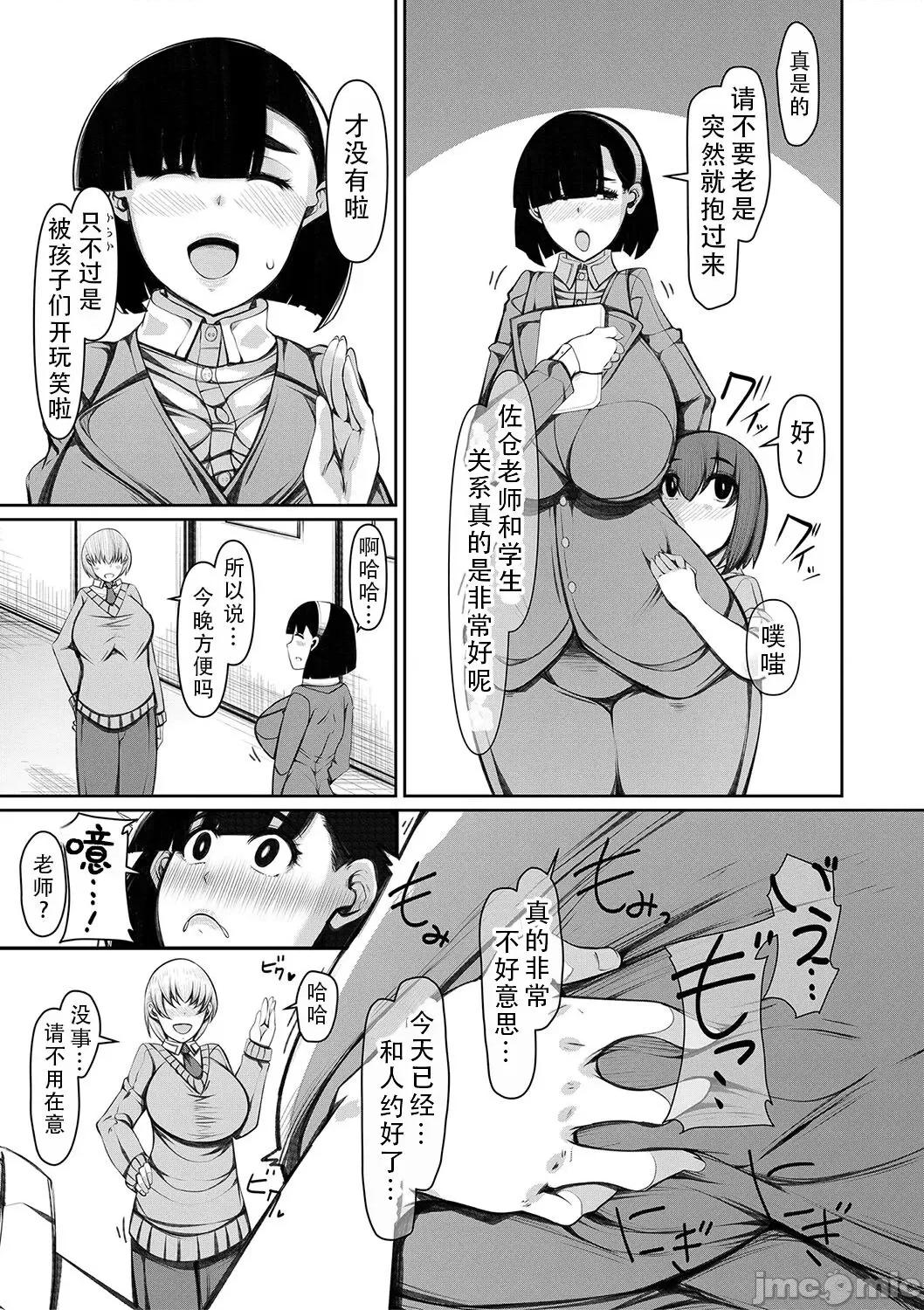 美是随时可插交尾穴 爆乳美熟女是随时可插交尾穴 [茄某人个人汉化] [泷山ゆーいち] 爆乳美熟女は即ハメ交尾穴 [中国翻译] [DL版] 第141页