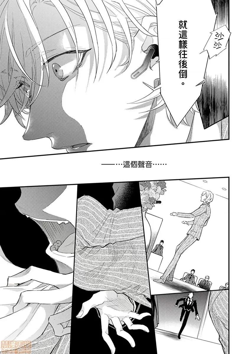 α沦为Enigma：第4种性别 [拾荒者汉化组][中井绅士] 陷落アルファ ―エニグマ：第4のバース―  8-9 第20页