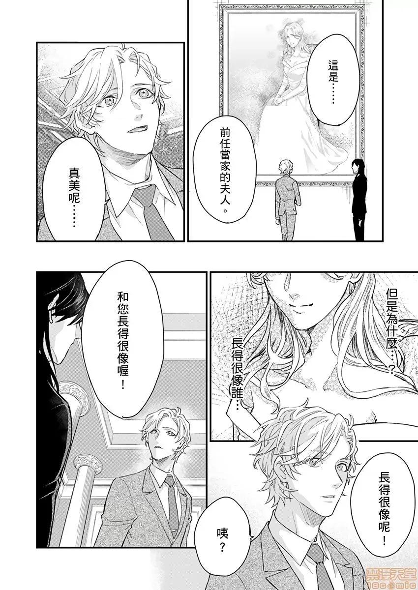 α沦为Enigma：第4种性别 [拾荒者汉化组][中井绅士] 陷落アルファ ―エニグマ：第4のバース―  8-9 第52页