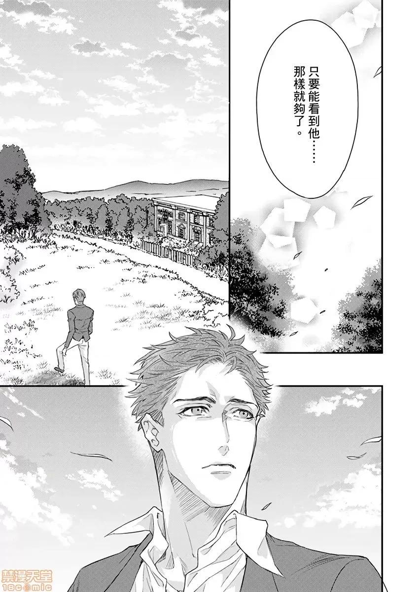 α沦为Enigma：第4种性别 [拾荒者汉化组][中井绅士] 陷落アルファ ―エニグマ：第4のバース―  8-9 第55页