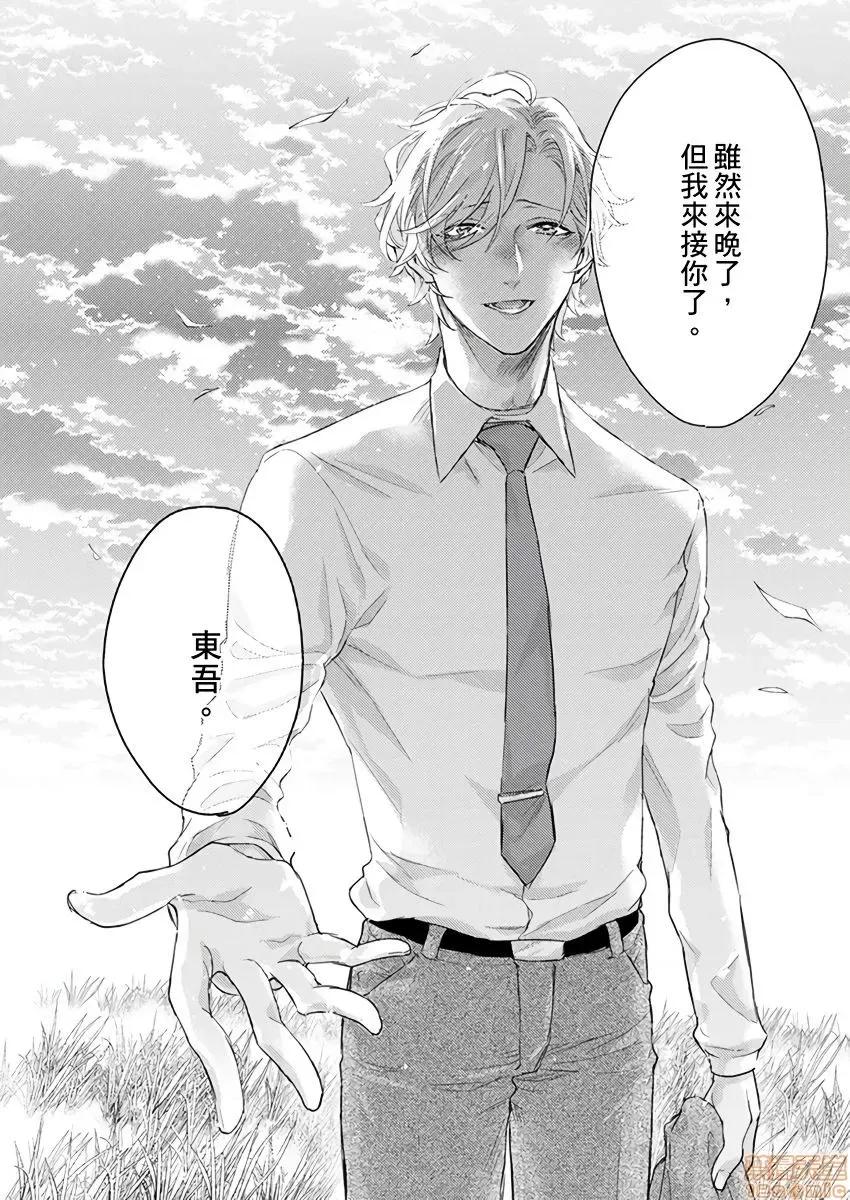 α沦为Enigma：第4种性别 [拾荒者汉化组][中井绅士] 陷落アルファ ―エニグマ：第4のバース―  8-9 第60页