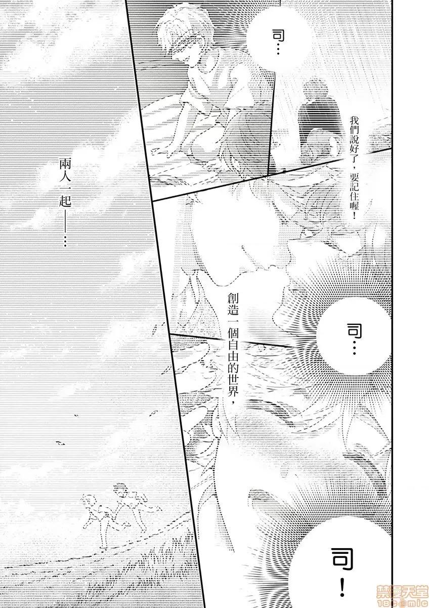 α沦为Enigma：第4种性别 [拾荒者汉化组][中井绅士] 陷落アルファ ―エニグマ：第4のバース―  8-9 第61页