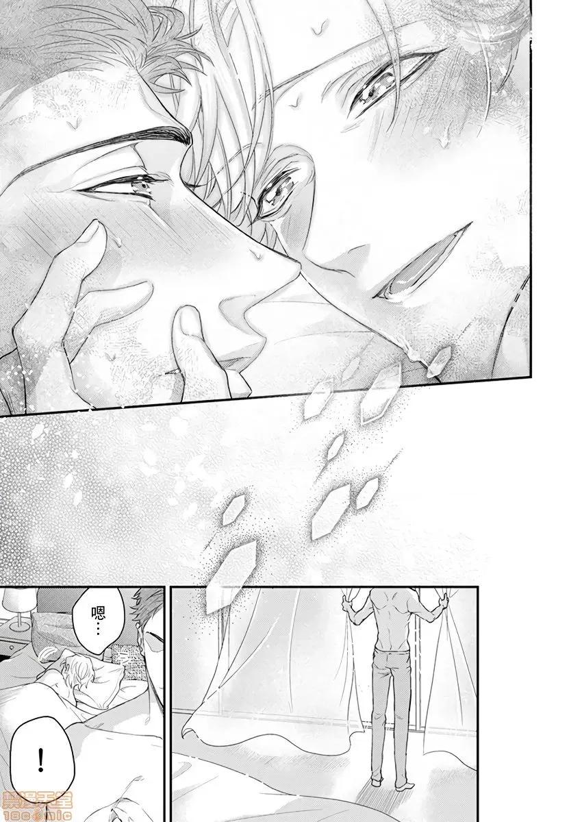 α沦为Enigma：第4种性别 [拾荒者汉化组][中井绅士] 陷落アルファ ―エニグマ：第4のバース―  8-9 第73页