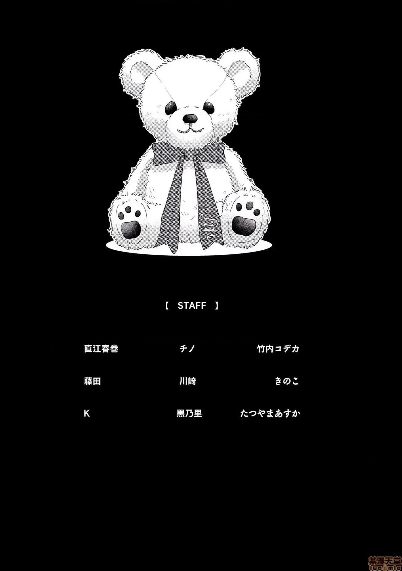 α沦为Enigma：第4种性别 [拾荒者汉化组][中井绅士] 陷落アルファ ―エニグマ：第4のバース―  8-9 第75页