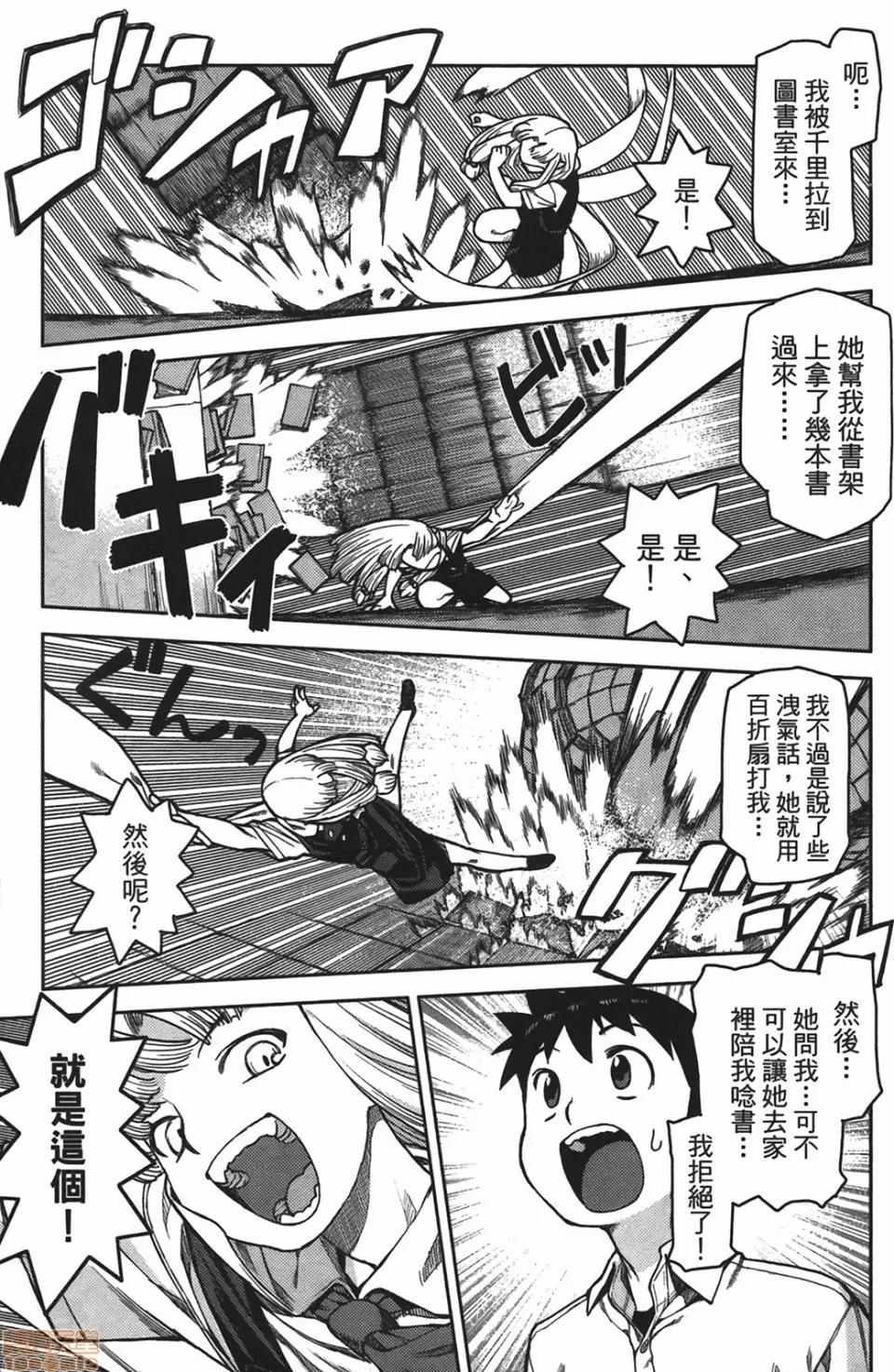 怪怪守护神 怪怪守护神/破鞋神二世[滨田义一] つぐもも 第136页