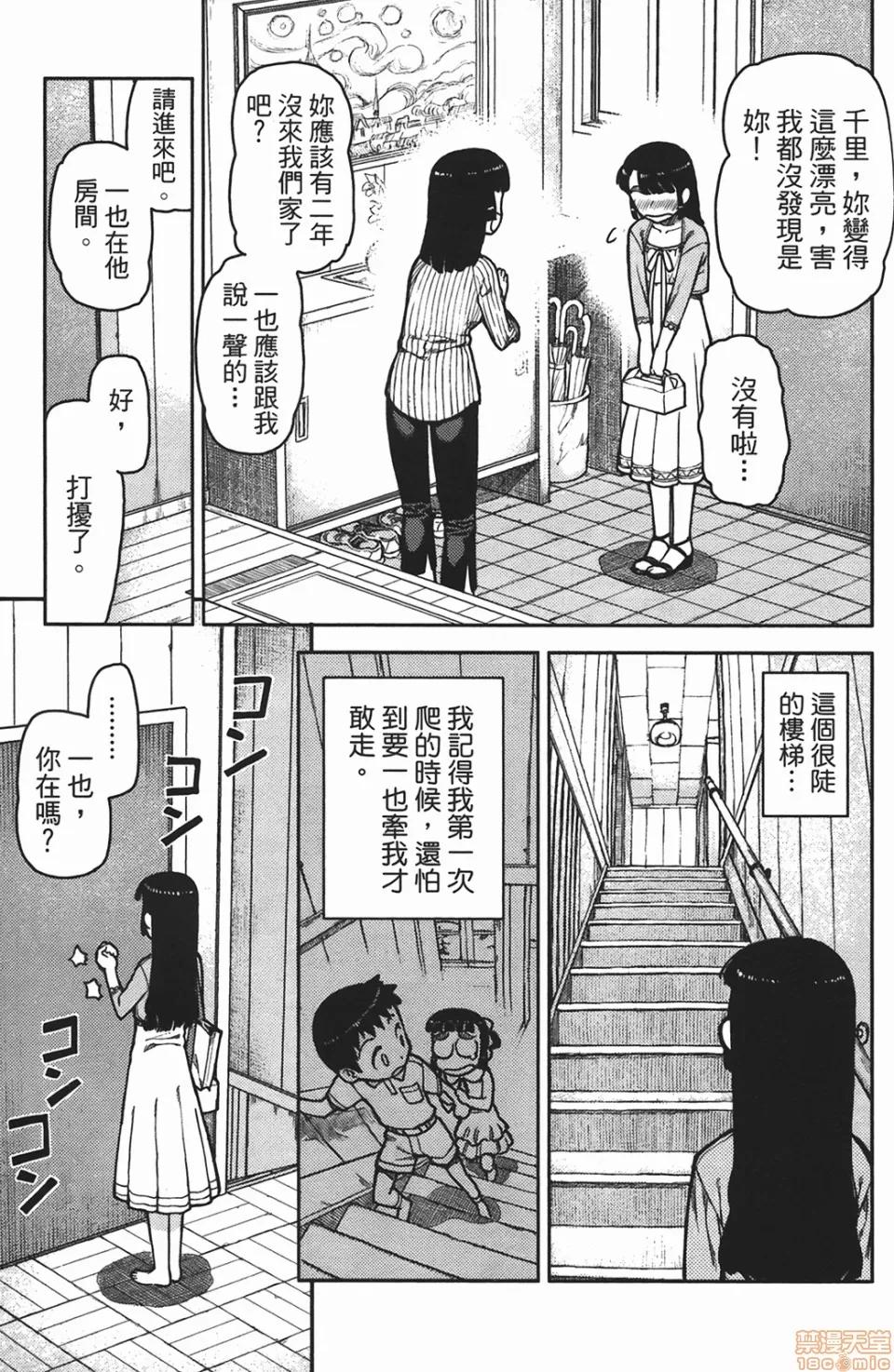 怪怪守护神 怪怪守护神/破鞋神二世[滨田义一] つぐもも 第146页