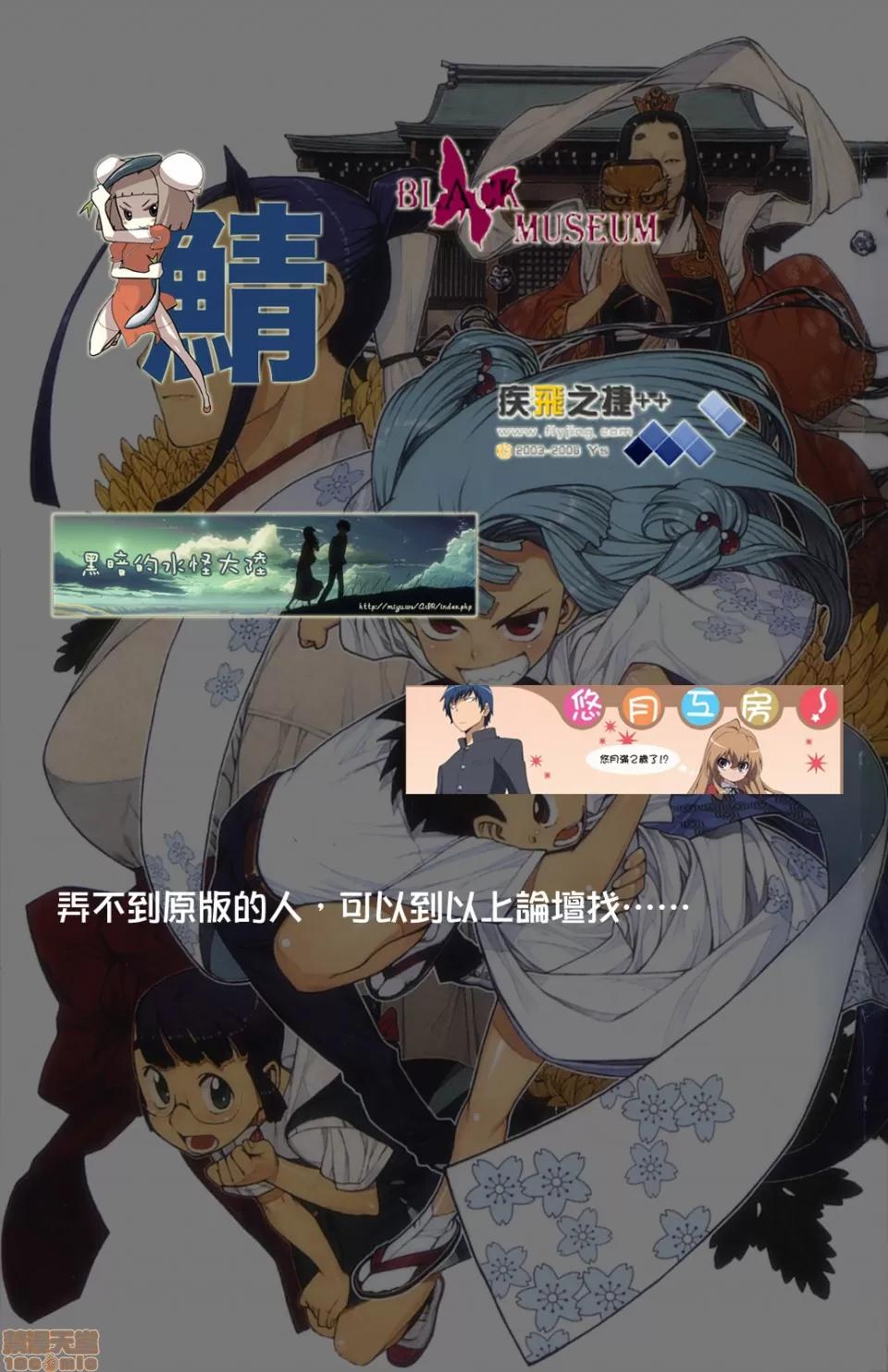 怪怪守护神 [滨田义一] つぐもも(怪怪守护神) vol.02 第4页