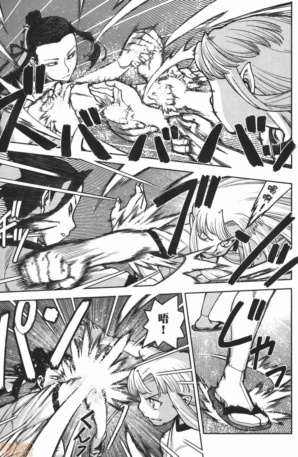 怪怪守护神 [滨田义一] つぐもも(怪怪守护神) vol.02 第24页