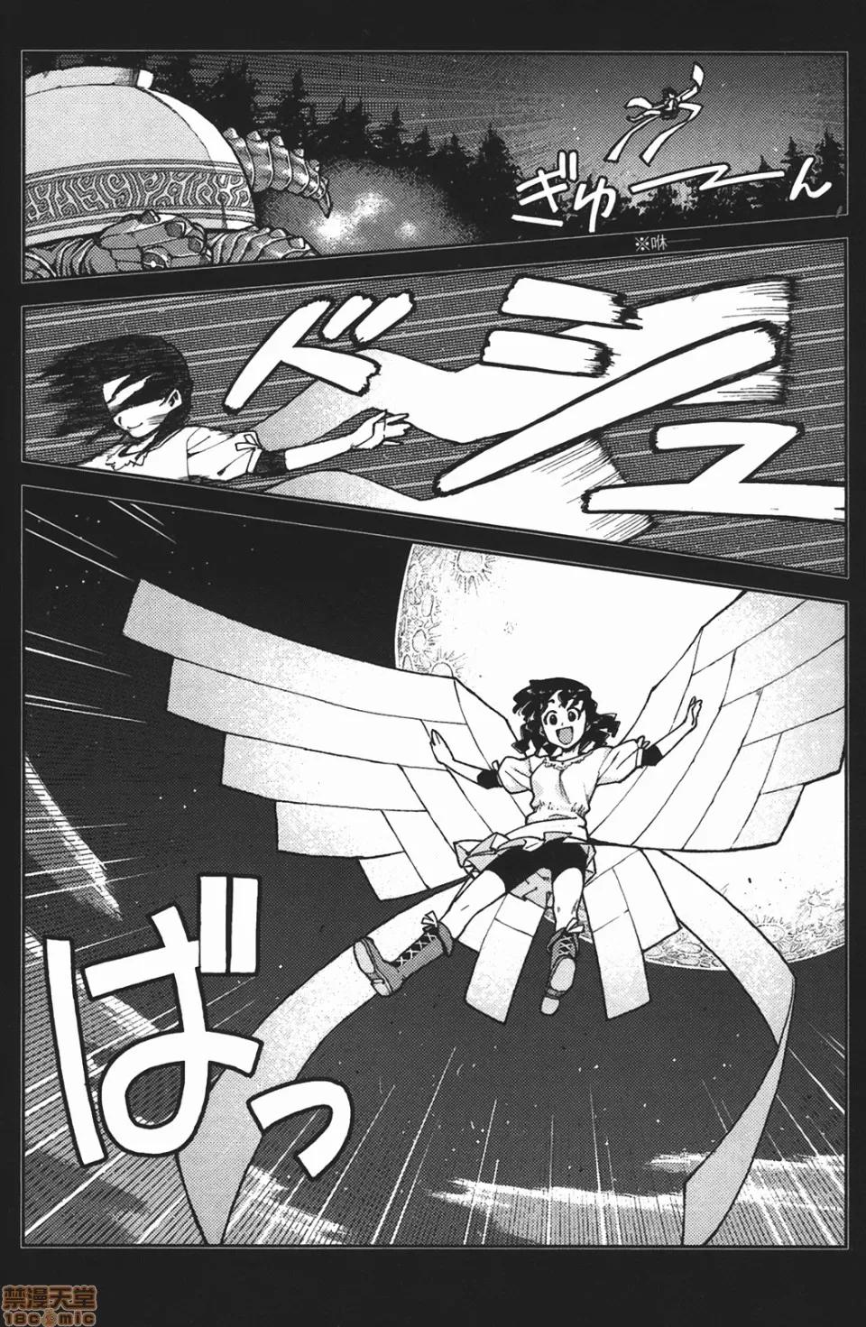 怪怪守护神 [滨田义一] つぐもも(怪怪守护神) vol.02 第58页