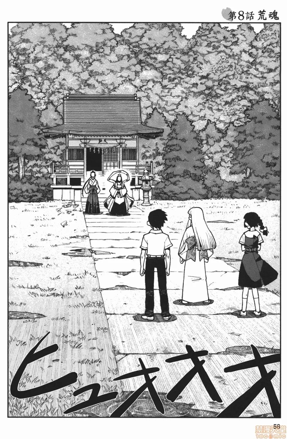 怪怪守护神 [滨田义一] つぐもも(怪怪守护神) vol.02 第60页