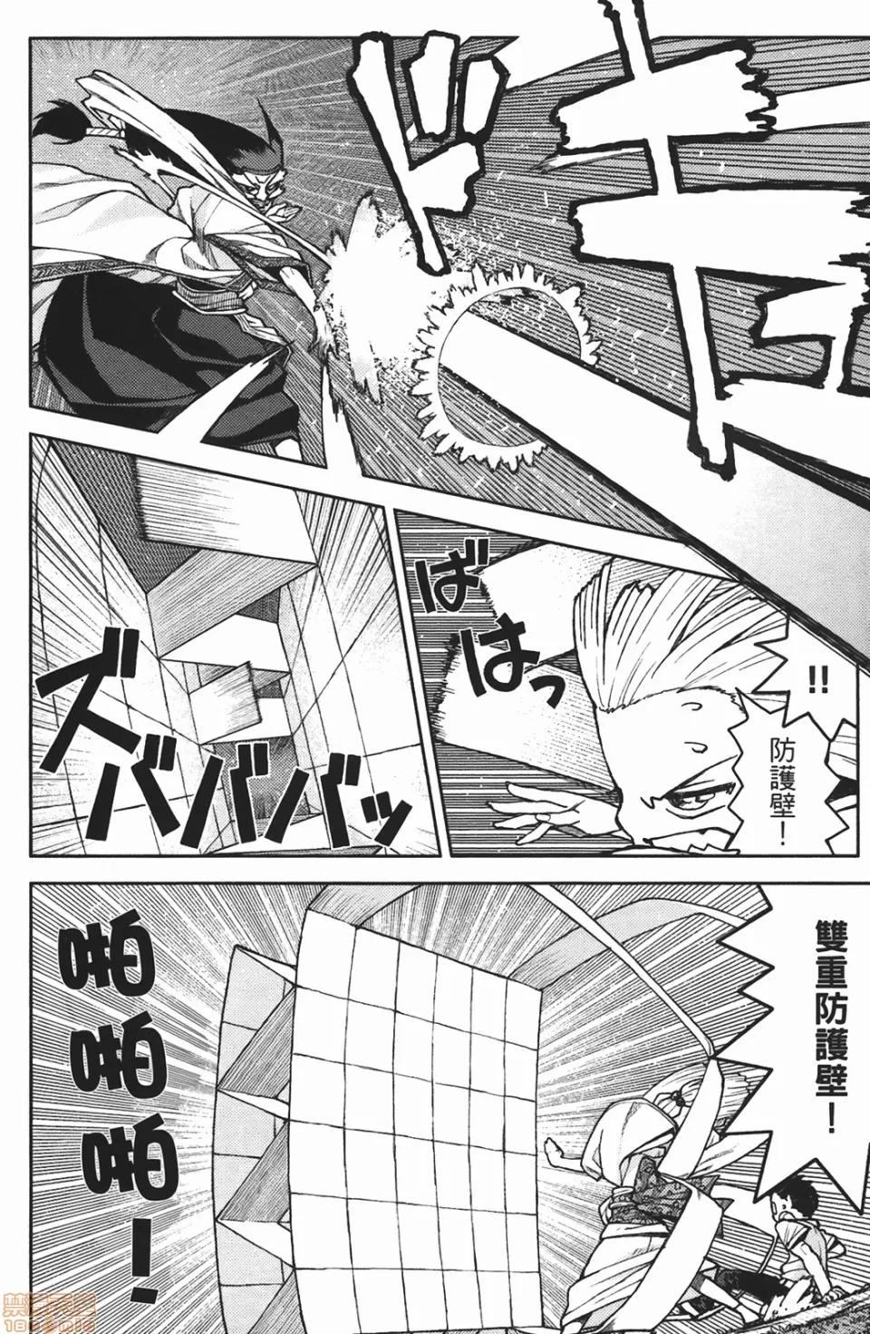 怪怪守护神 [滨田义一] つぐもも(怪怪守护神) vol.02 第66页