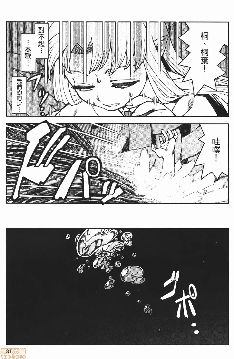 怪怪守护神 [滨田义一] つぐもも(怪怪守护神) vol.02 第82页