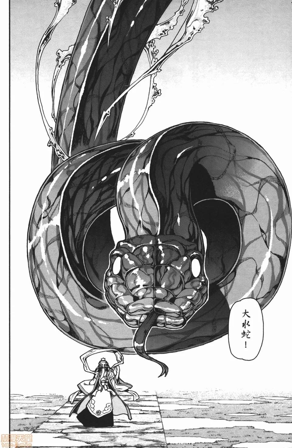 怪怪守护神 [滨田义一] つぐもも(怪怪守护神) vol.02 第95页