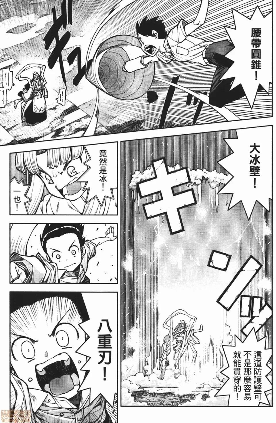 怪怪守护神 [滨田义一] つぐもも(怪怪守护神) vol.02 第98页