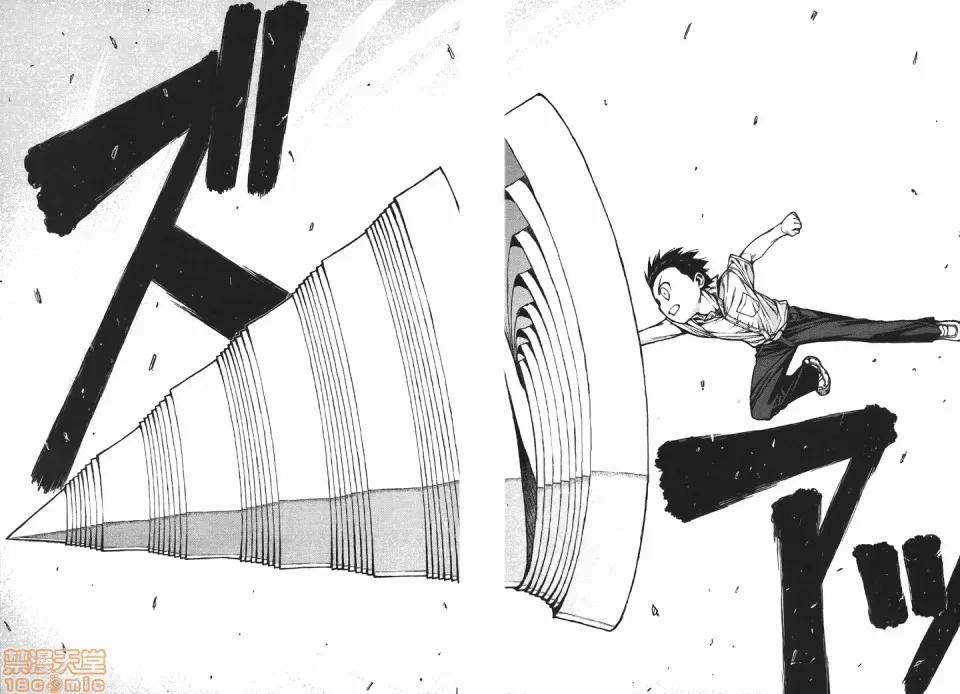 怪怪守护神 [滨田义一] つぐもも(怪怪守护神) vol.02 第99页