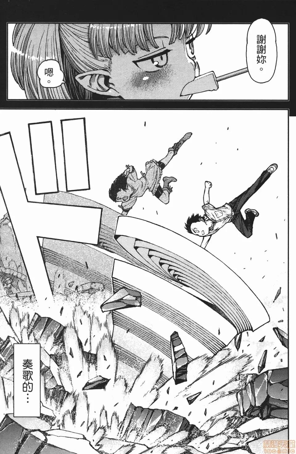 怪怪守护神 [滨田义一] つぐもも(怪怪守护神) vol.02 第101页