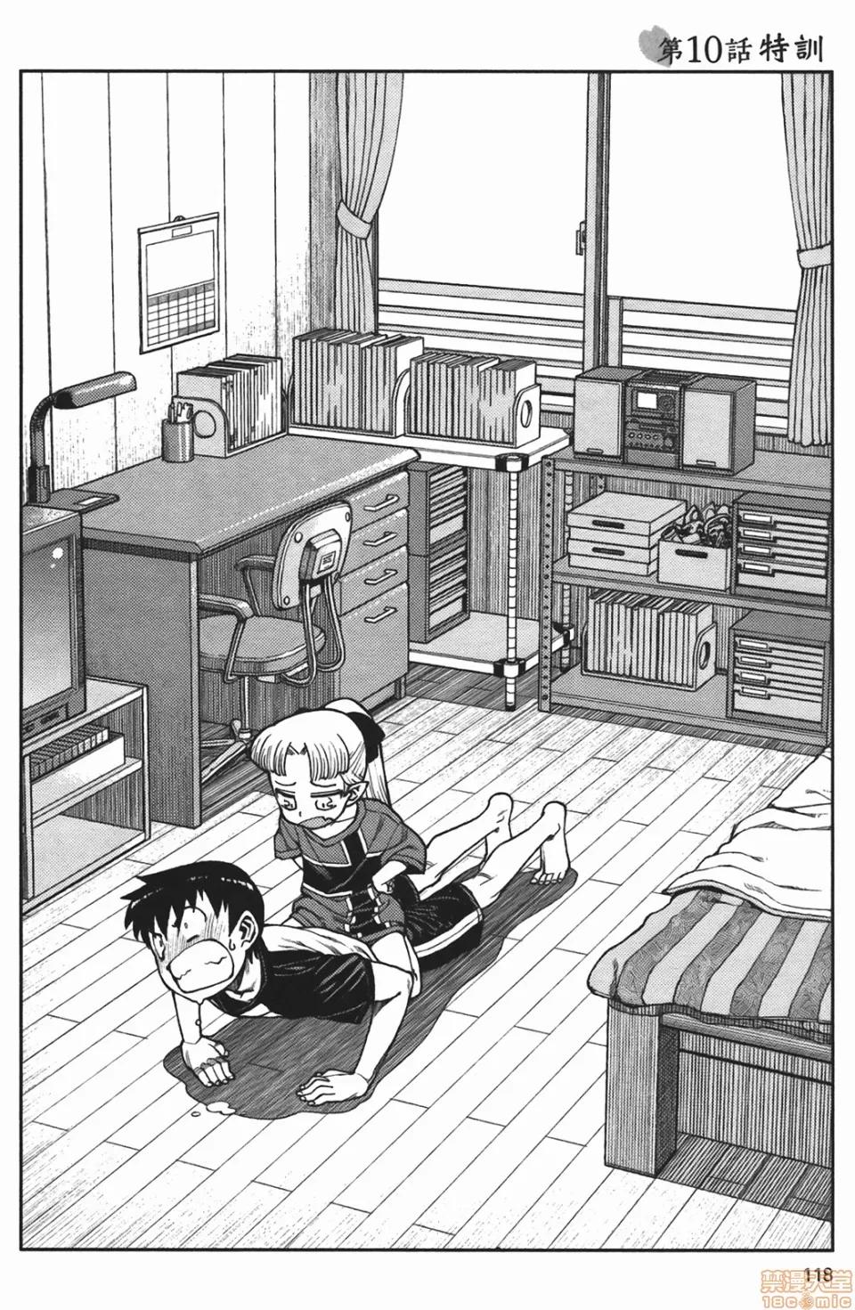 怪怪守护神 [滨田义一] つぐもも(怪怪守护神) vol.02 第117页