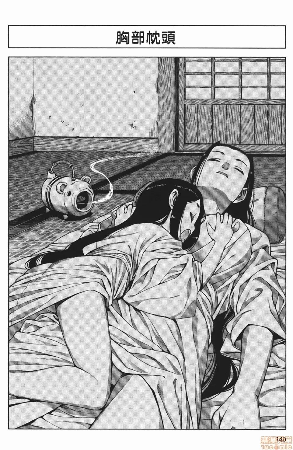怪怪守护神 [滨田义一] つぐもも(怪怪守护神) vol.02 第139页
