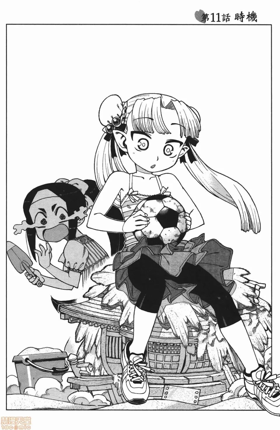 怪怪守护神 [滨田义一] つぐもも(怪怪守护神) vol.02 第141页