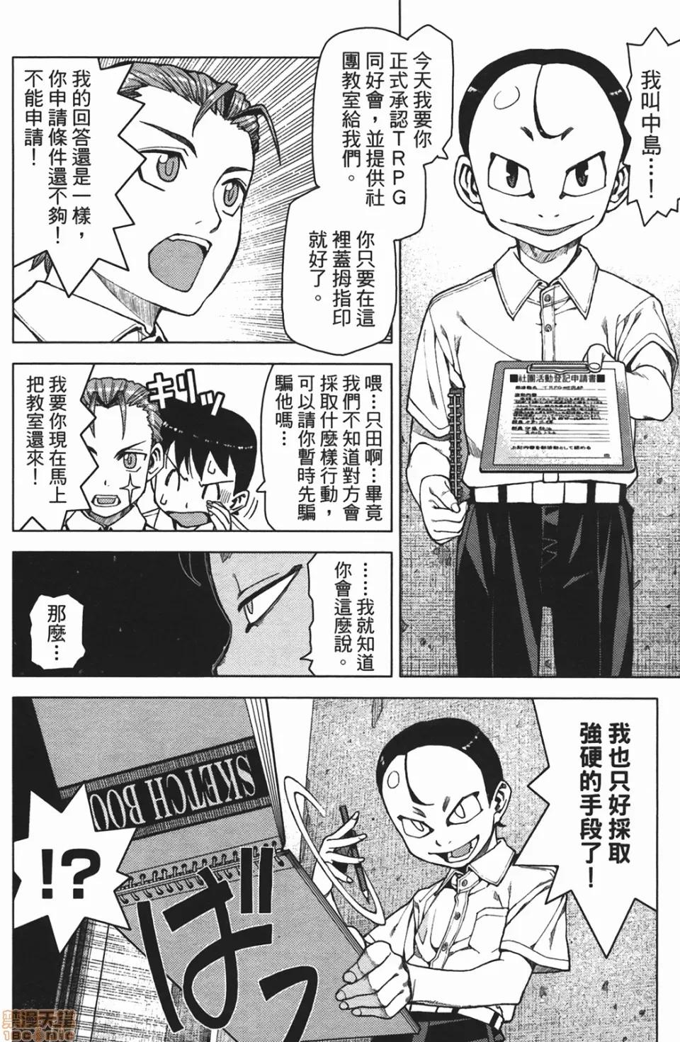 怪怪守护神 [滨田义一] つぐもも(怪怪守护神) vol.02 第153页