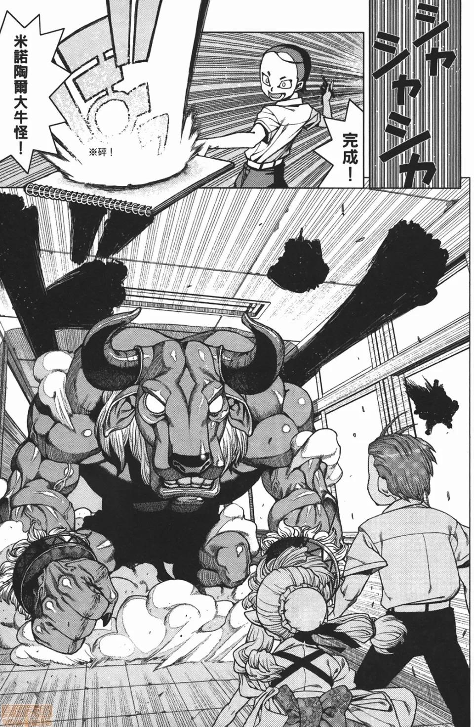 怪怪守护神 [滨田义一] つぐもも(怪怪守护神) vol.02 第154页