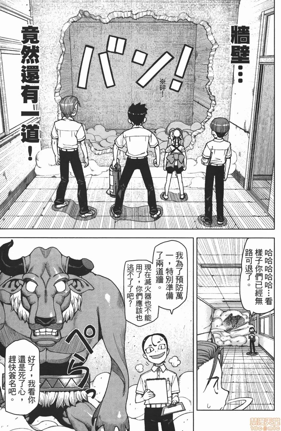 怪怪守护神 [滨田义一] つぐもも(怪怪守护神) vol.02 第162页