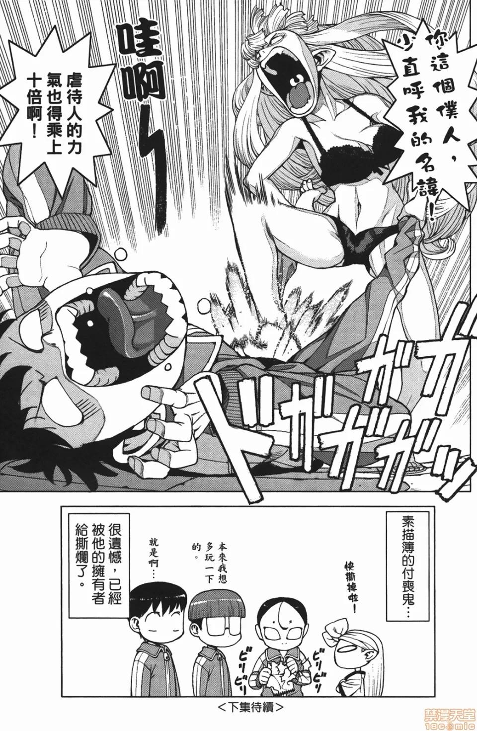 怪怪守护神 [滨田义一] つぐもも(怪怪守护神) vol.02 第174页