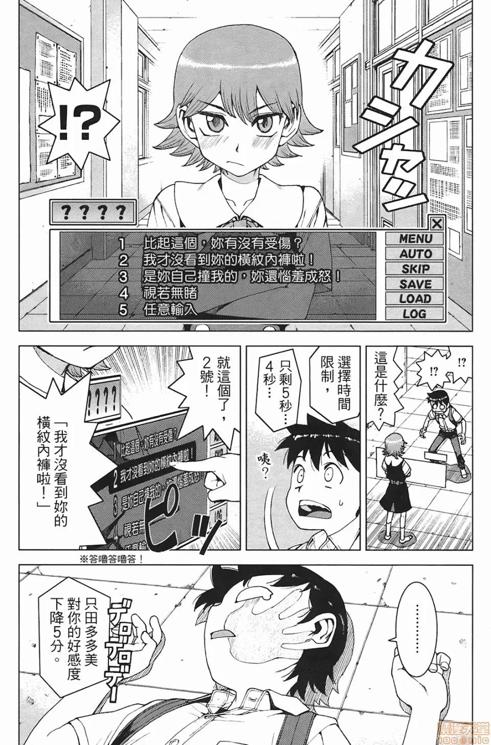 怪怪守护神 [滨田义一] つぐもも(怪怪守护神) vol.03 第14页