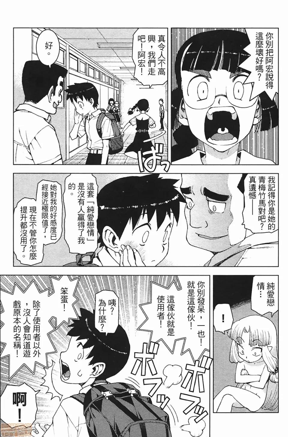 怪怪守护神 [滨田义一] つぐもも(怪怪守护神) vol.03 第19页