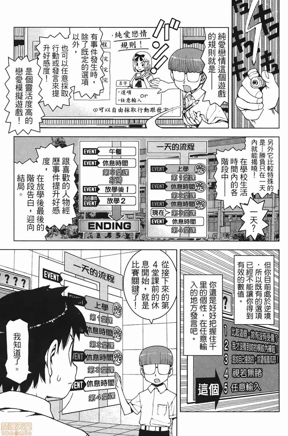 怪怪守护神 [滨田义一] つぐもも(怪怪守护神) vol.03 第23页
