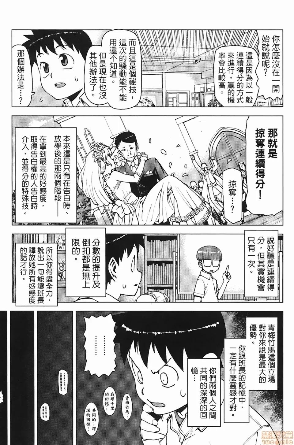 怪怪守护神 [滨田义一] つぐもも(怪怪守护神) vol.03 第39页