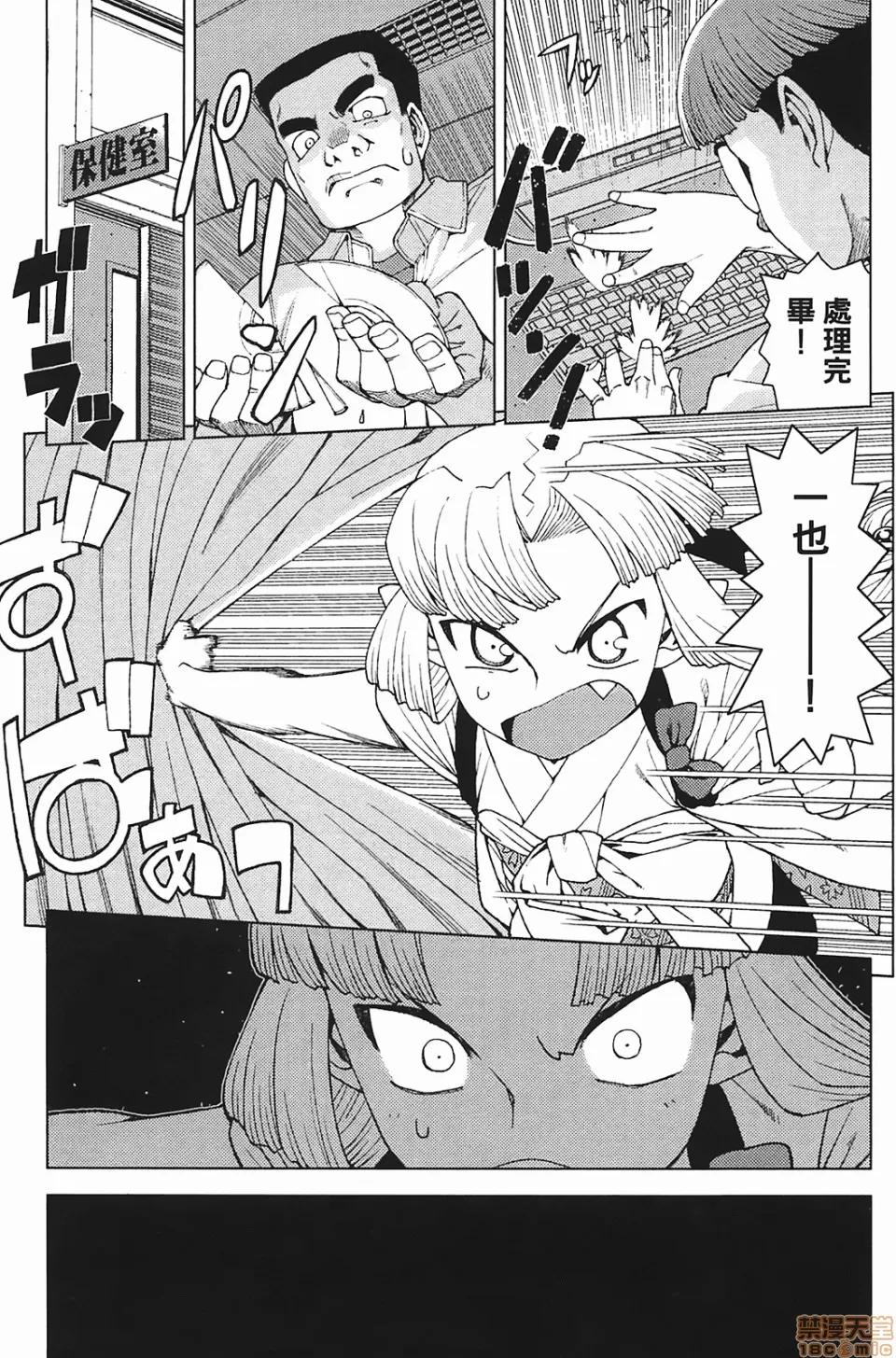 怪怪守护神 [滨田义一] つぐもも(怪怪守护神) vol.03 第49页
