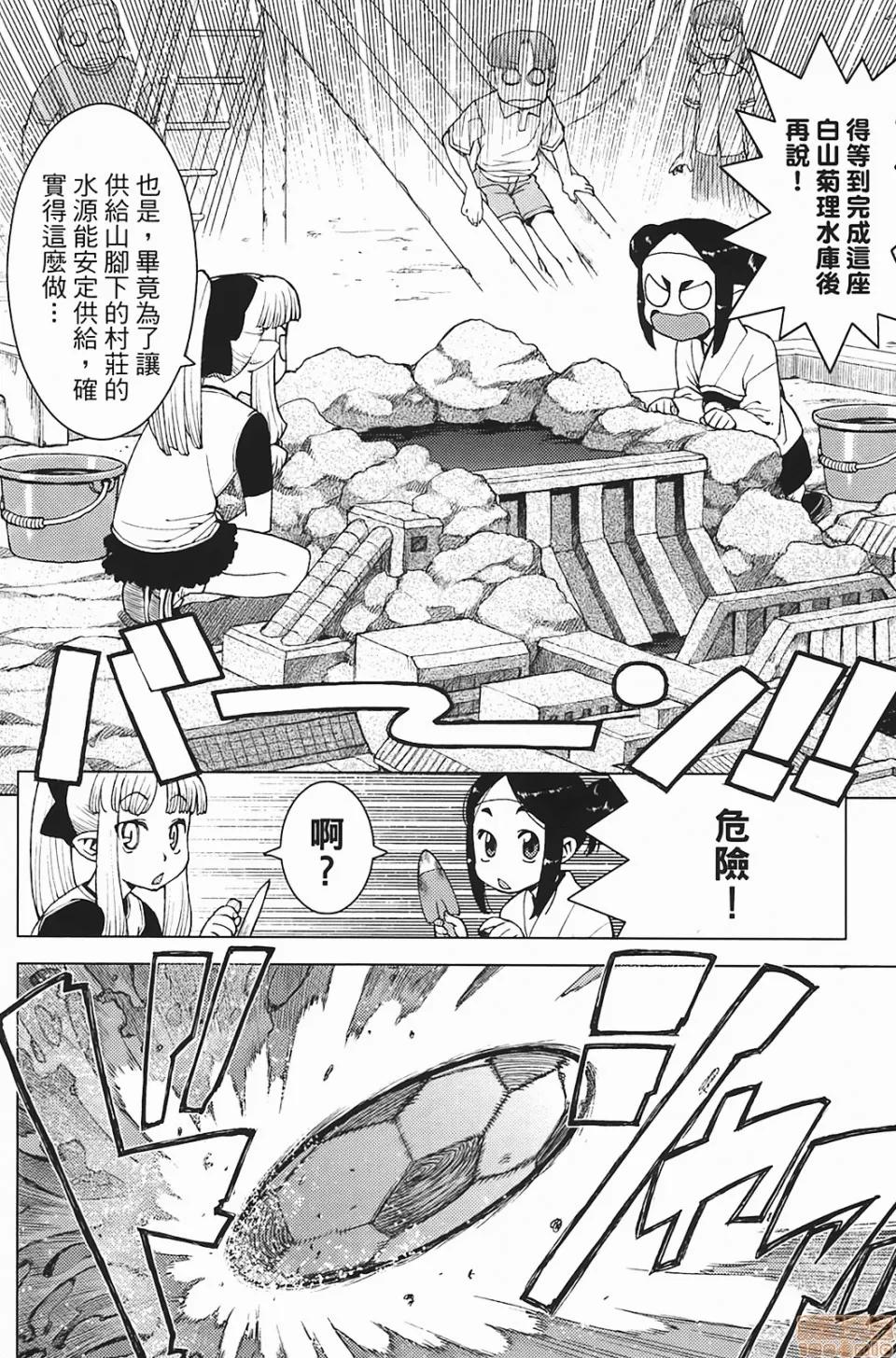 怪怪守护神 [滨田义一] つぐもも(怪怪守护神) vol.03 第60页