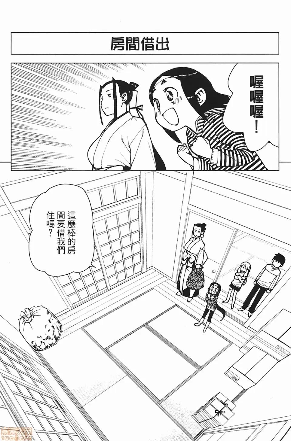 怪怪守护神 [滨田义一] つぐもも(怪怪守护神) vol.03 第77页
