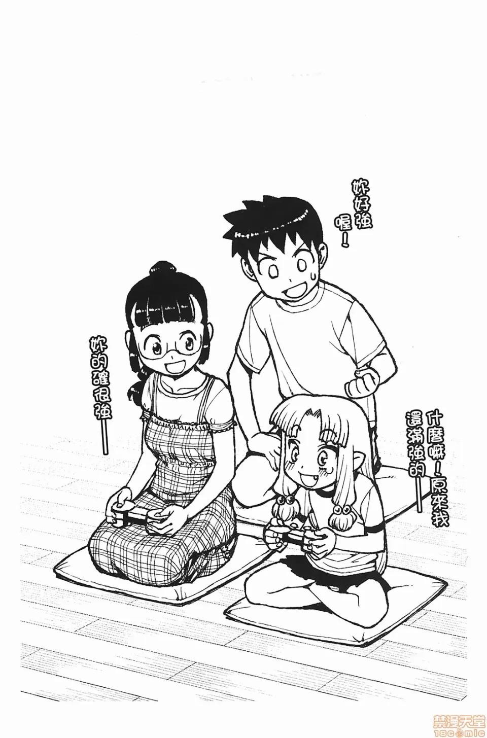 怪怪守护神 [滨田义一] つぐもも(怪怪守护神) vol.03 第82页