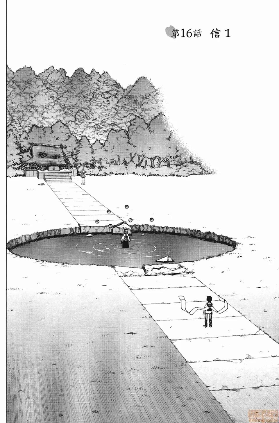 怪怪守护神 [滨田义一] つぐもも(怪怪守护神) vol.03 第86页